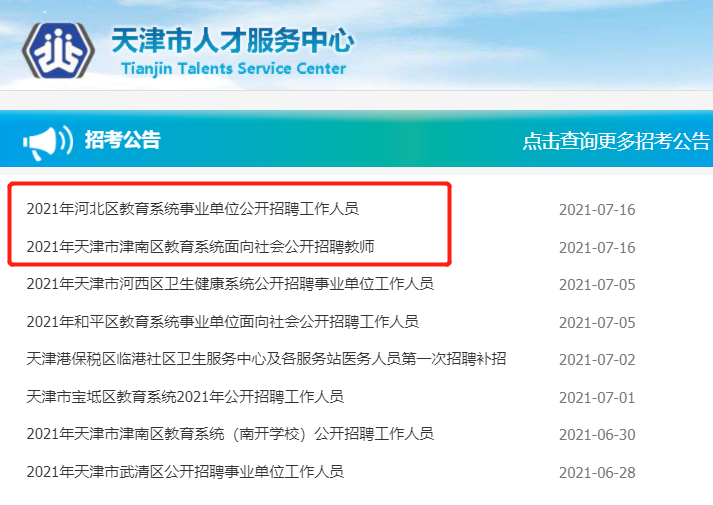 河西区特殊教育事业单位人事任命动态更新