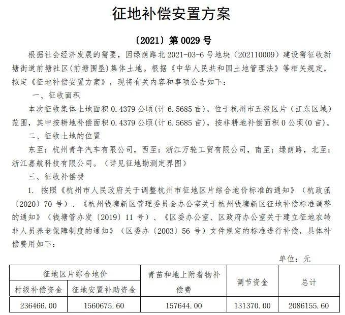 孙湾村委会人事任命推动村级治理迈上新台阶