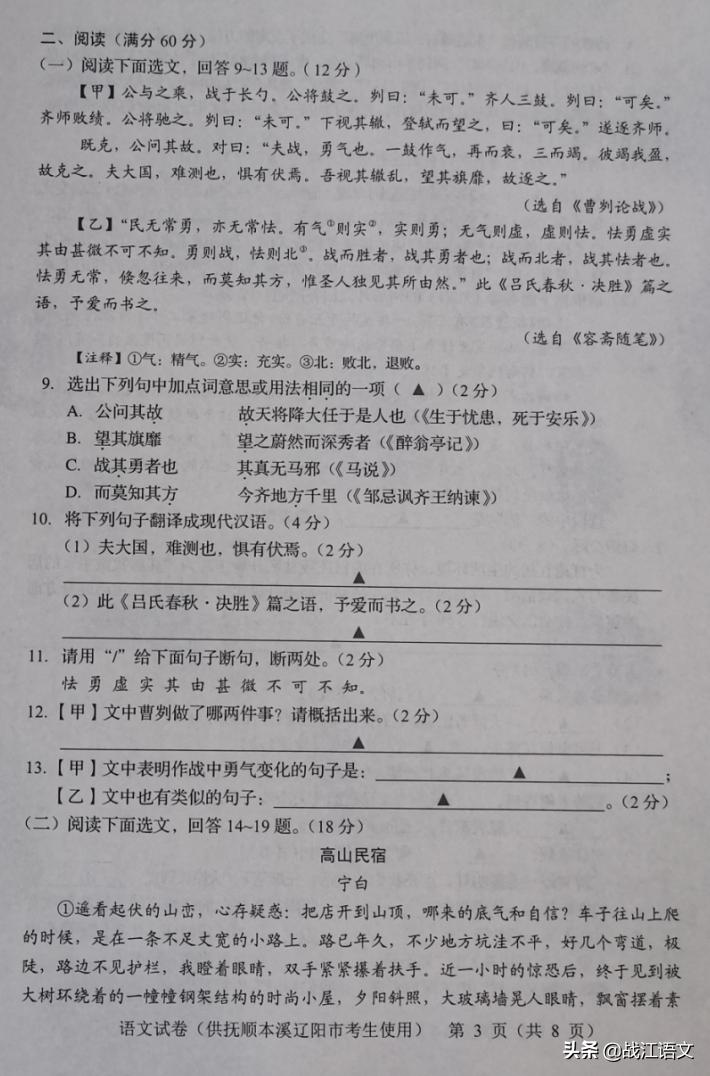 辽阳县初中最新动态报道