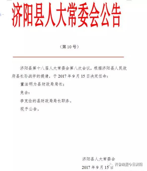 四方村委会人事任命揭晓，塑造未来，激发新活力