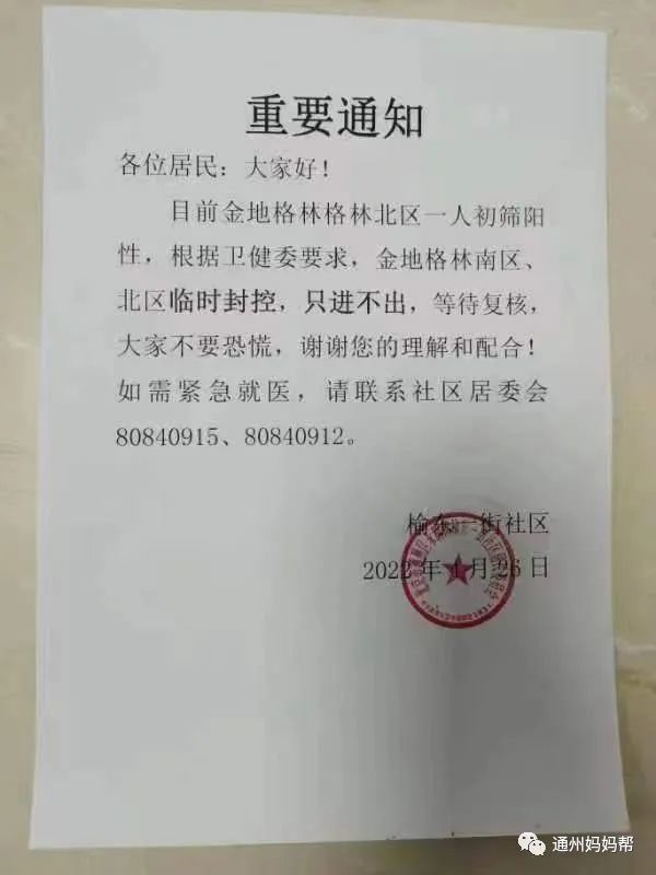 东大街居委会人事任命揭晓，开启社区发展新篇章