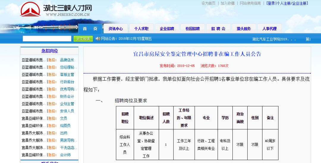 牛家塬村委会最新招聘信息汇总