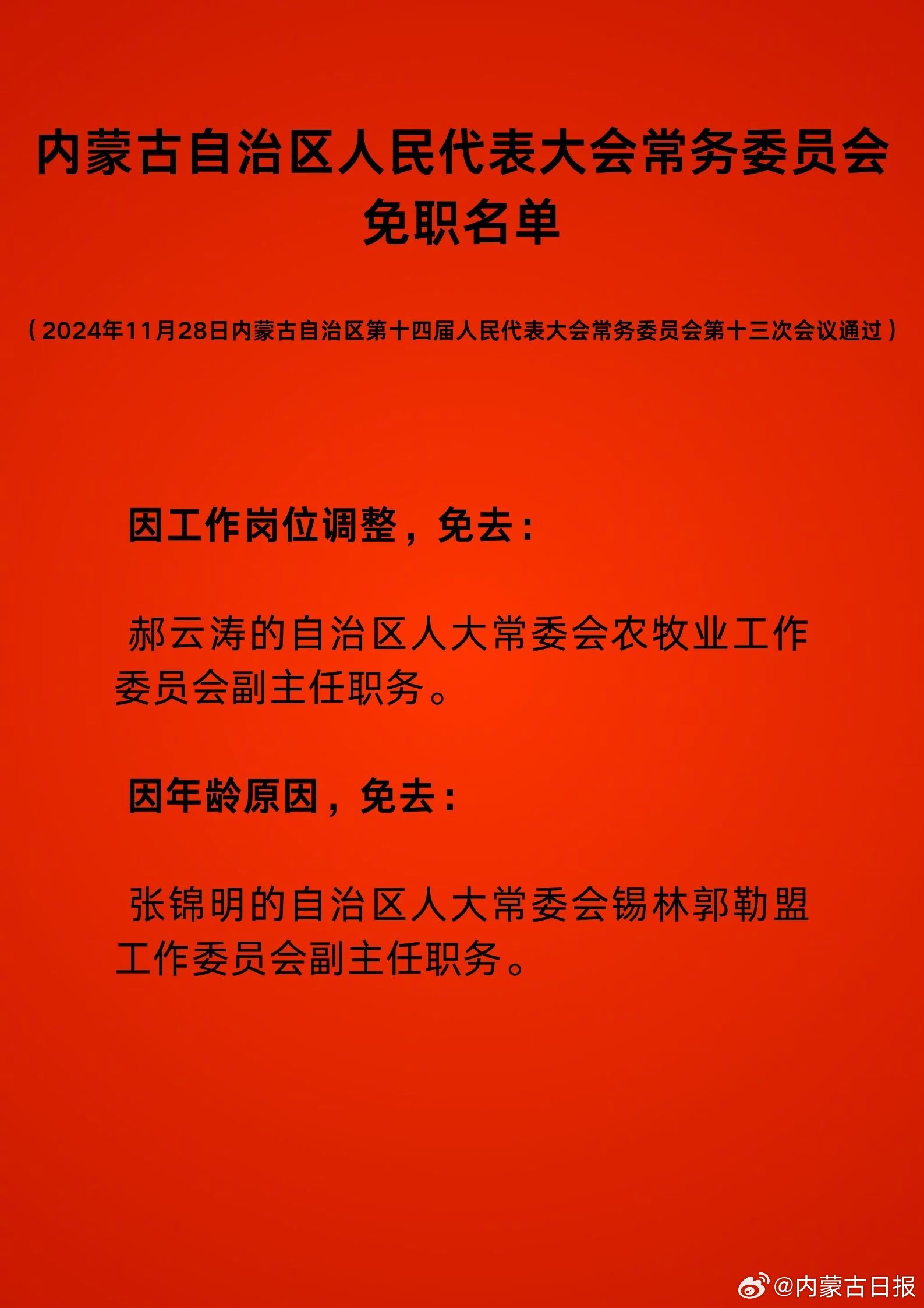 凌云册满族回族人事任命，民族融合与地方发展的双赢战略新篇章