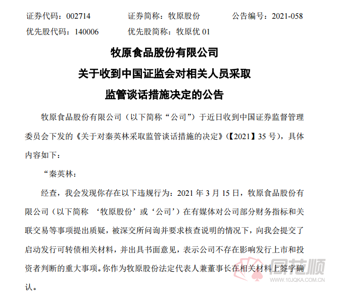 平原县市场监督管理局人事任命揭晓，市场监管事业开启新篇章