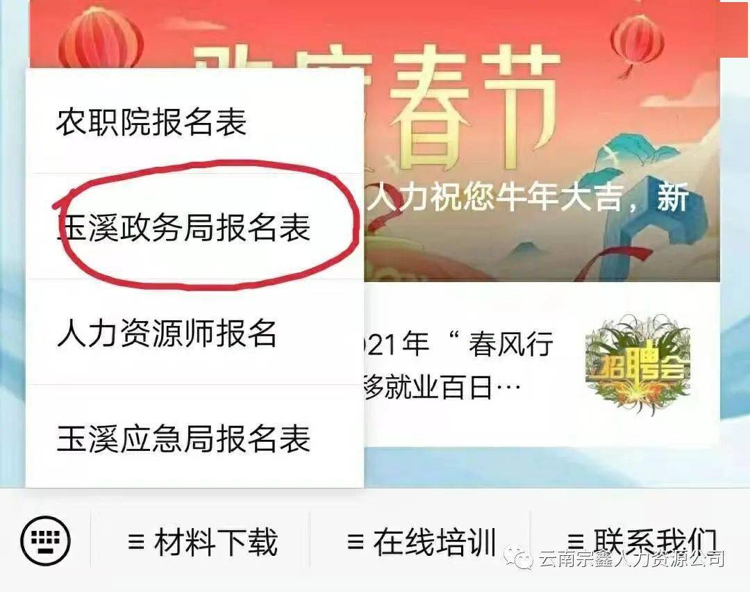 锡林郭勒盟市市政管理局招聘启事公告