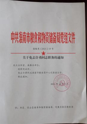 宜昌市物价局重塑领导团队，人事任命更新，推动物价事业迈向新发展阶段