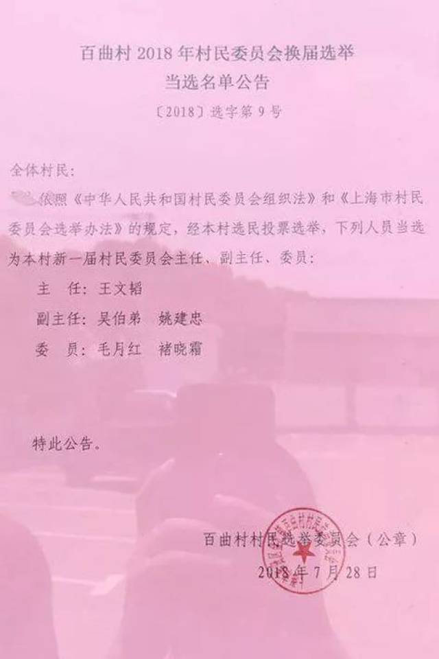 旺北村人事任命新动态，深远影响的背后