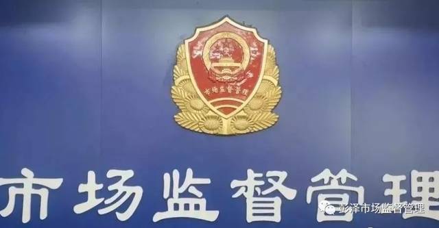 大悟县市场监督管理局最新招聘启事概览