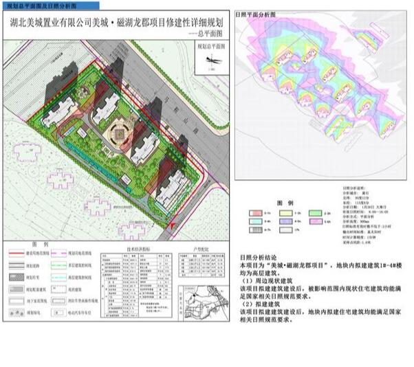 黄石市最新发展规划揭秘