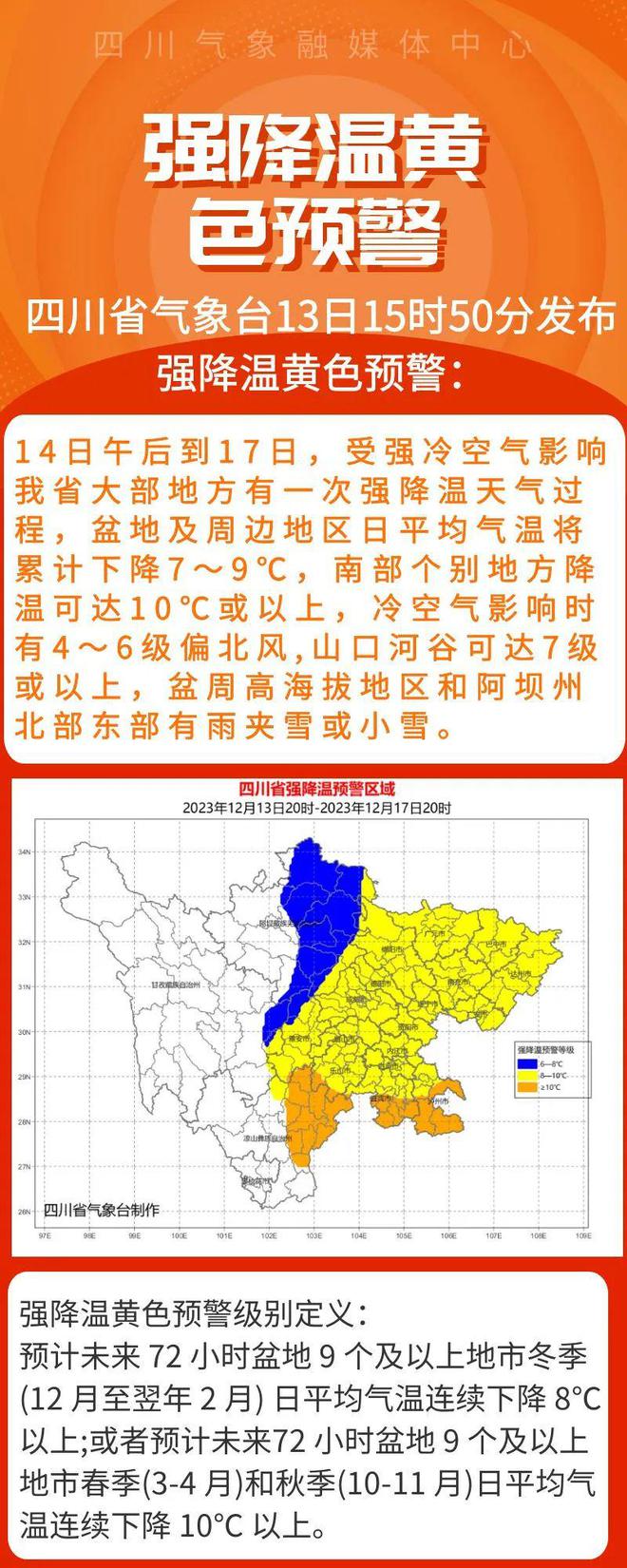 梅西镇天气预报更新通知