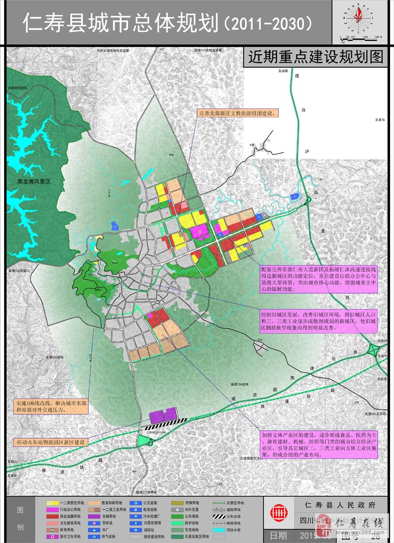 罗江县住房和城乡建设局最新发展规划概览