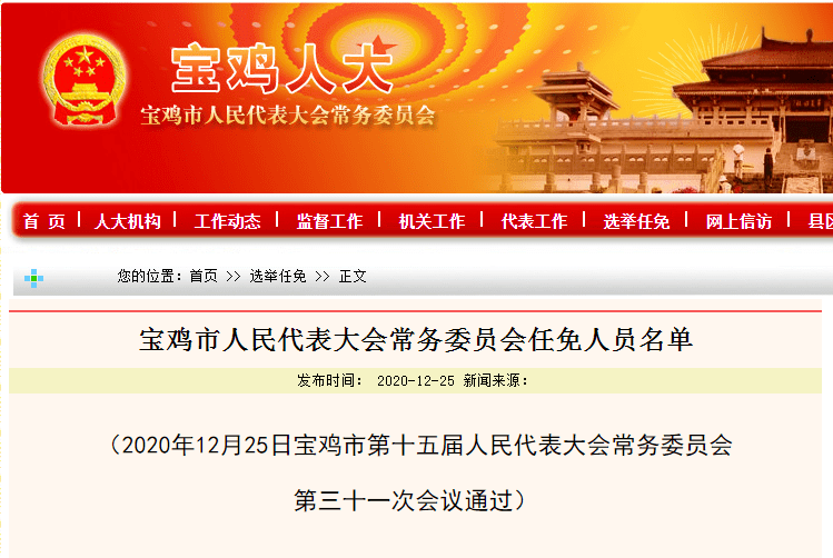 上饶县教育局人事任命重塑教育格局，推动县域教育新发展