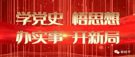 桂平市自然资源和规划局最新动态报道