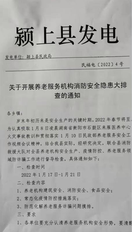 颍上县民政局领导团队全新亮相，未来工作展望与期待