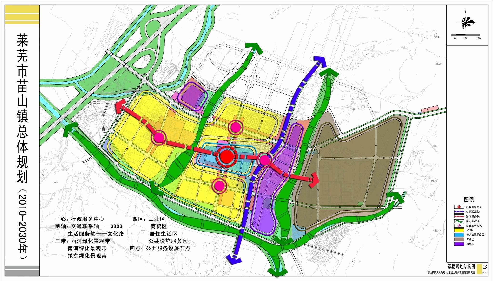 莱芜市规划管理局最新项目概览