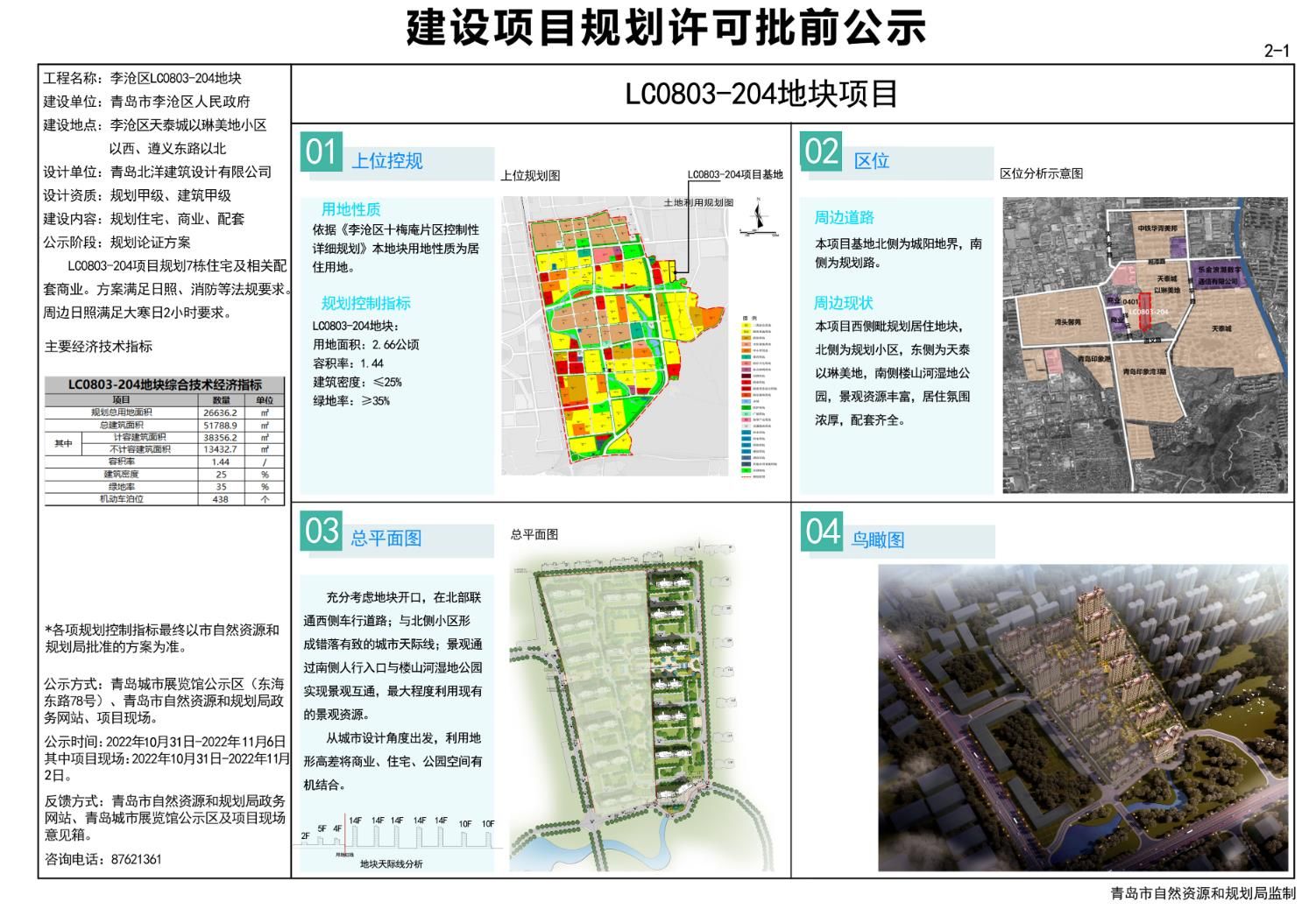 五老屯街道最新发展规划，塑造未来城市新面貌蓝图