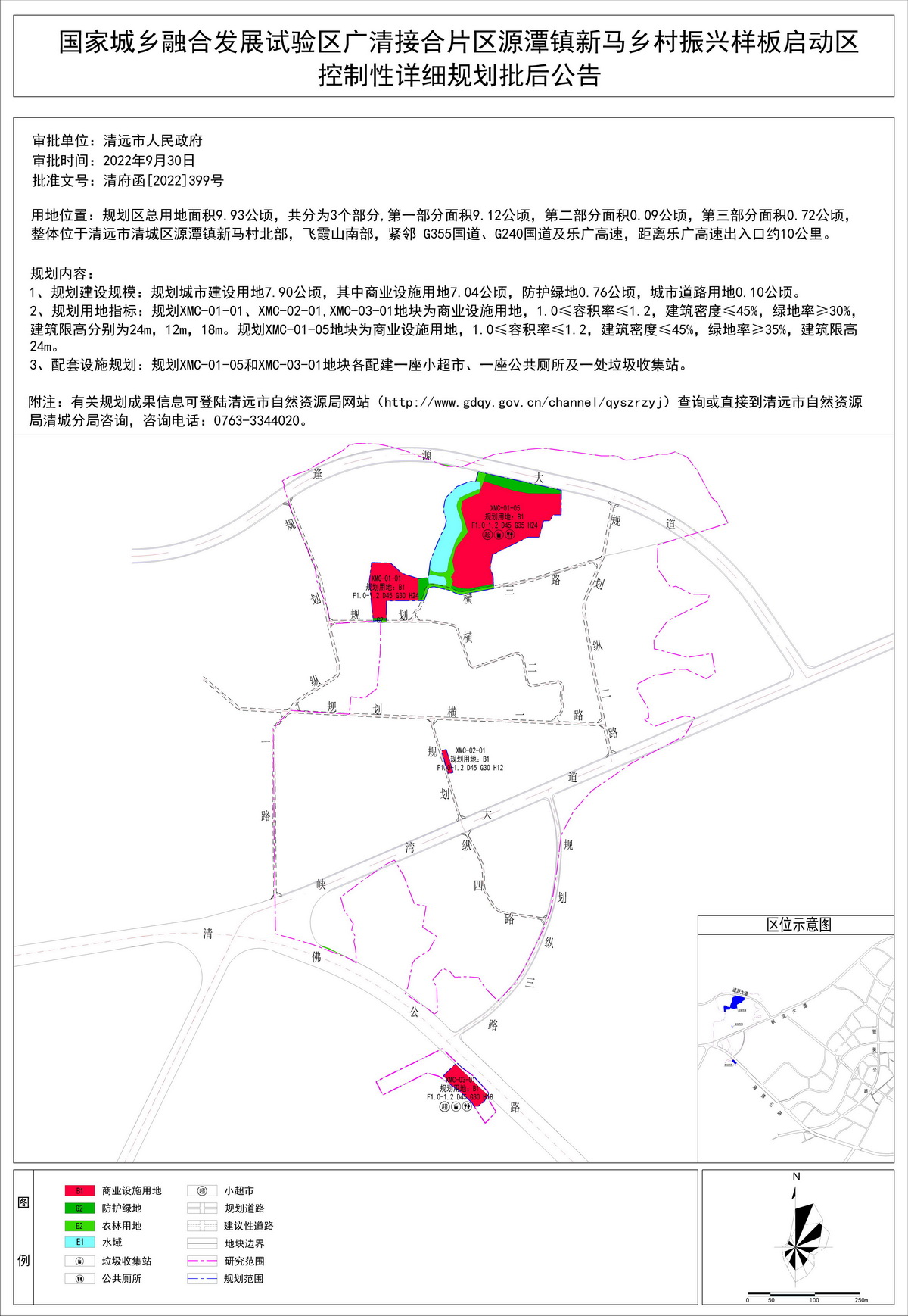 西潭乡最新发展规划概览