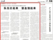 蝶山区水利局人事任命揭晓，新任领导将带来深远变革