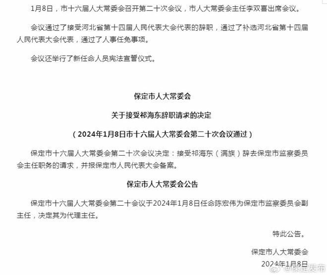 保定市粮食局人事任命引领粮食安全新篇章的铸就之路