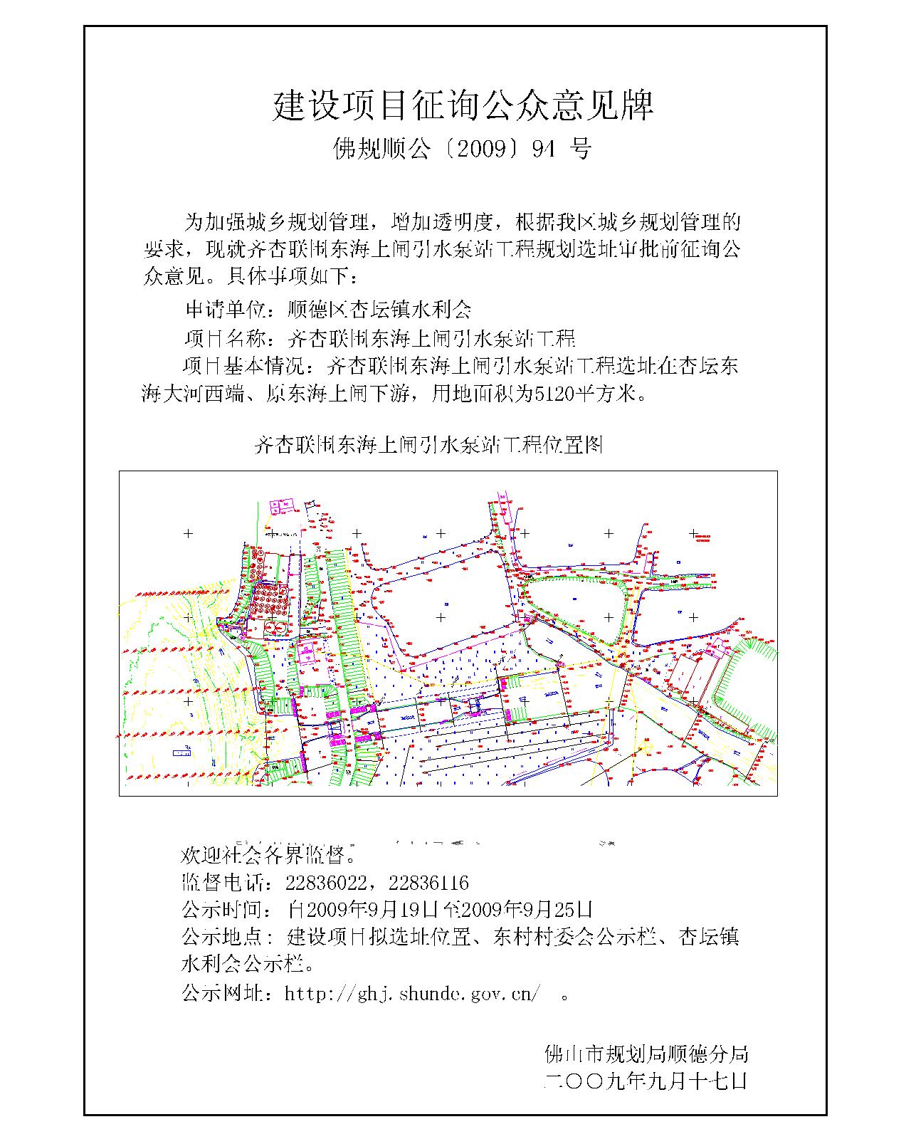 山阳区统计局未来发展规划探索，助力区域繁荣与发展