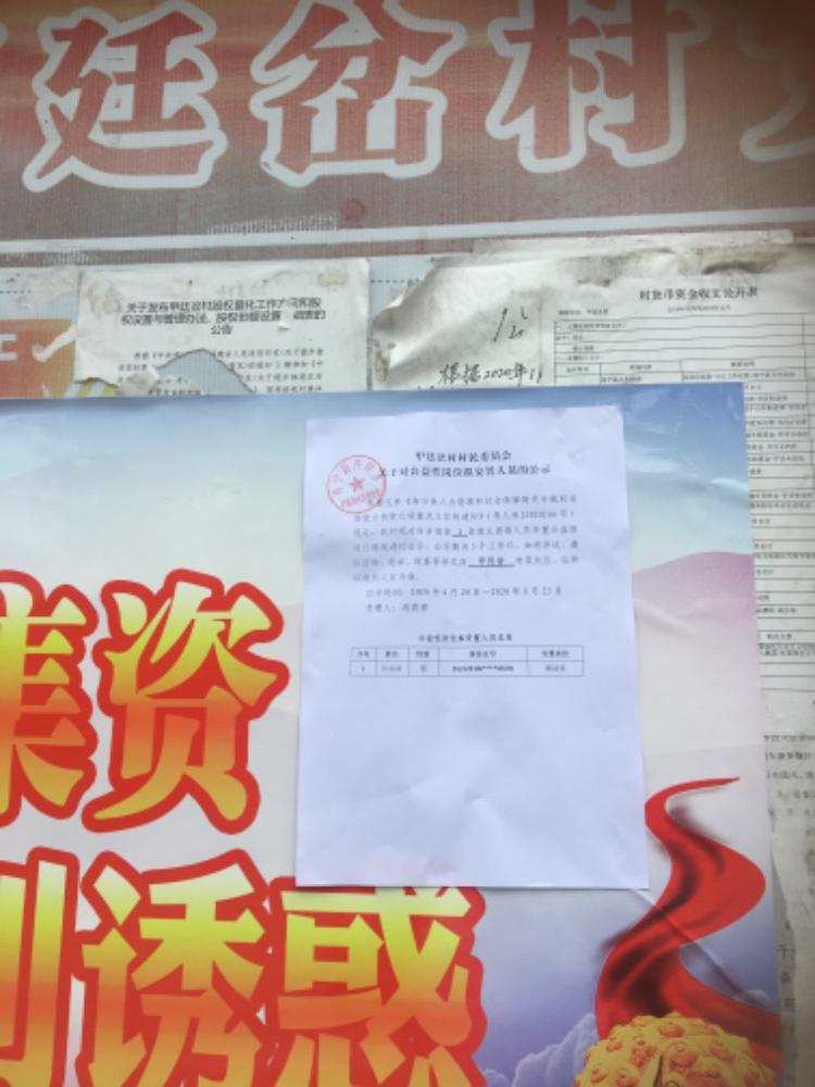 黄蒿湾村委会最新招聘概览