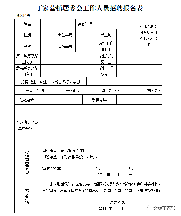 琼梦 第2页