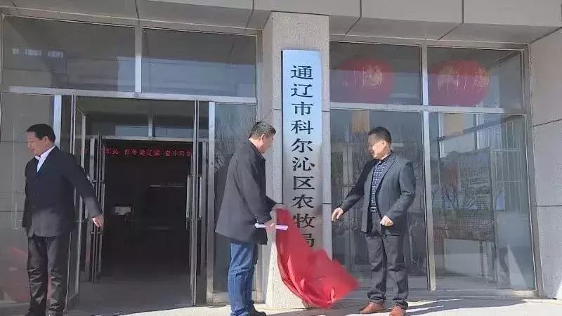 阿鲁科尔沁旗财政局领导团队引领财政事业迈向新高度