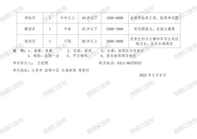 塘溪镇最新招聘信息汇总