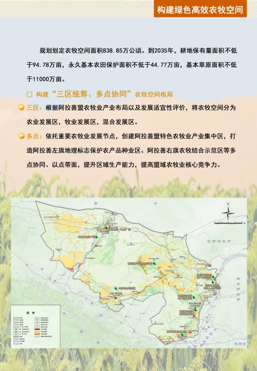 阿拉善右旗科学技术和工业信息化局最新发展规划概览