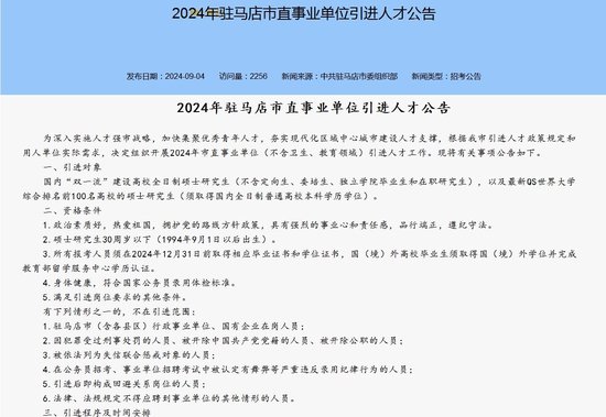 赤壁市特殊教育事业单位人事任命动态更新