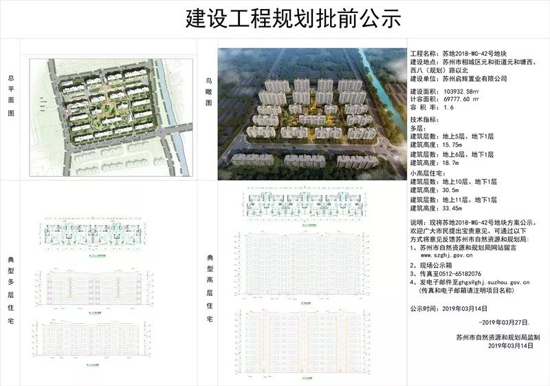 金阊区住房和城乡建设局最新项目，推动城市更新，提升居民生活品质