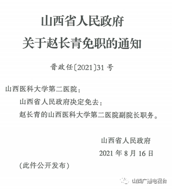 高州市级托养福利事业单位人事任命，优化托养服务体系构建