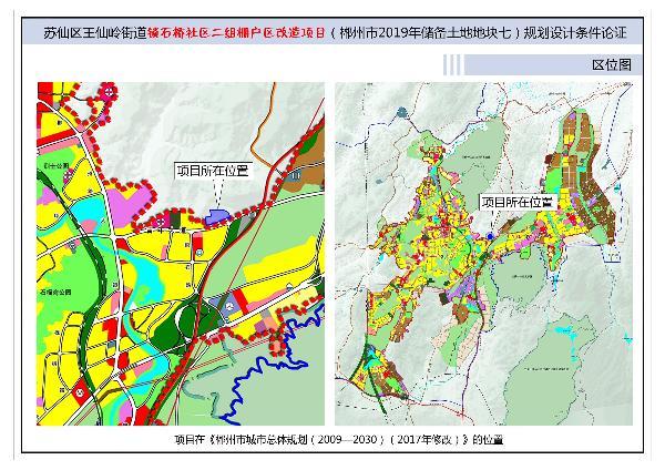 嵊州市自然资源和规划局新项目助力城市可持续发展与生态保护融合共进