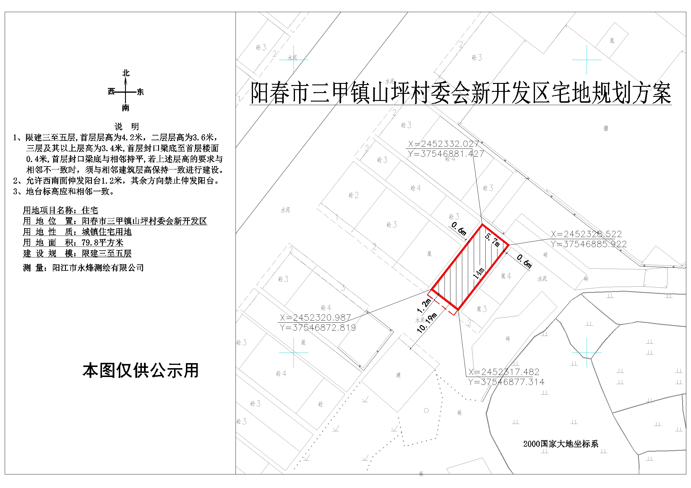 2024年12月13日 第12页