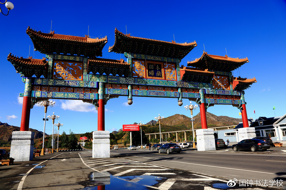 围场满族蒙古族自治县文化广电体育和旅游局最新项目概览