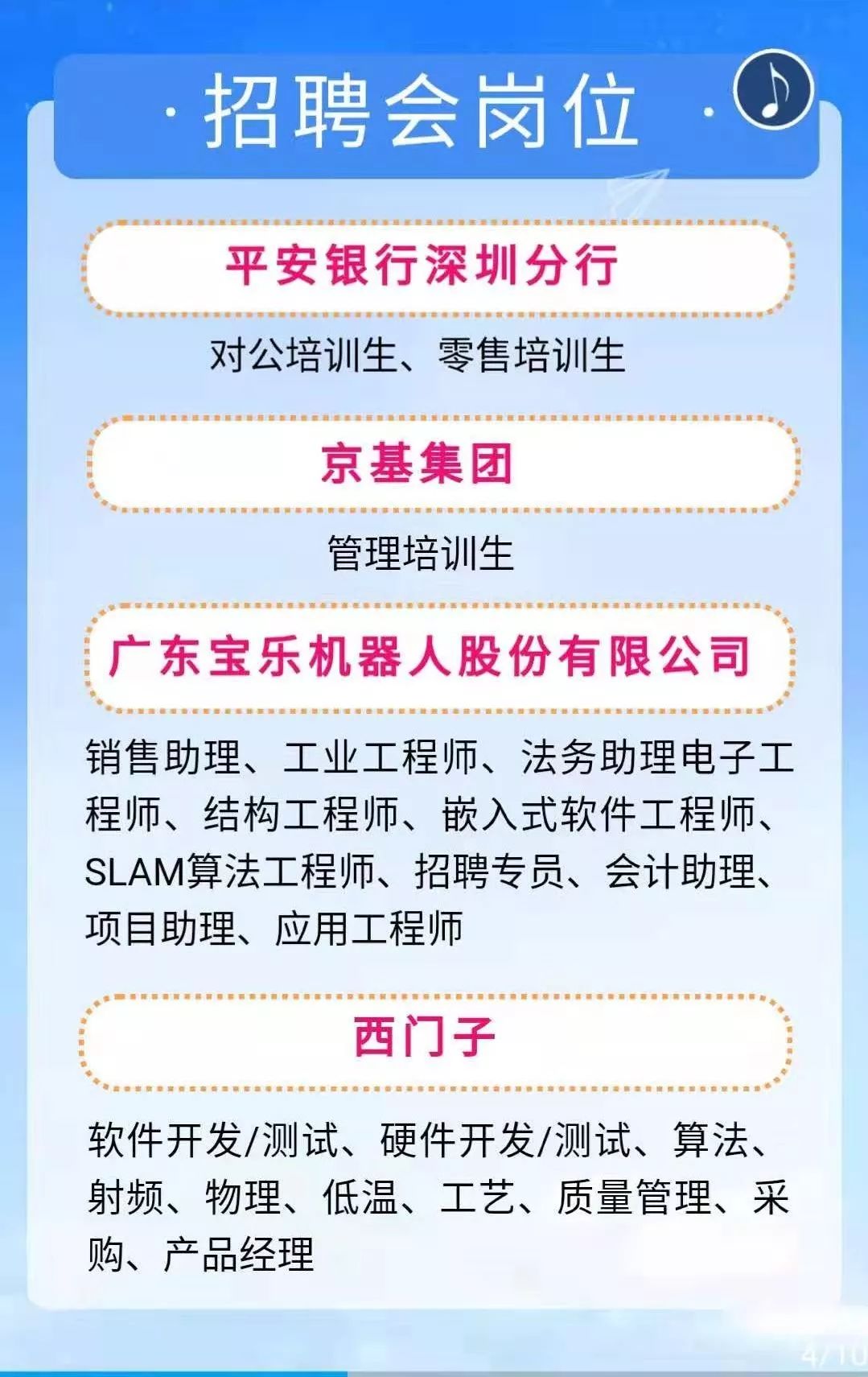 汀田最新招聘信息全面解析