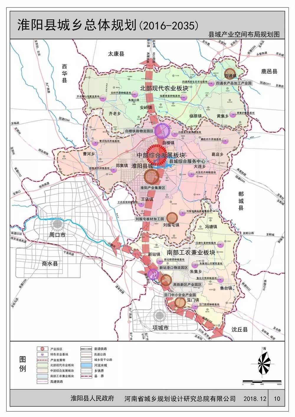 淮阳县公安局最新发展规划，构建现代化警务体系，提升社会治理效能