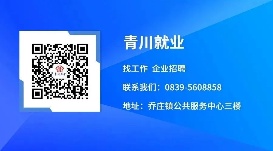 青川县最新招聘信息全面解析