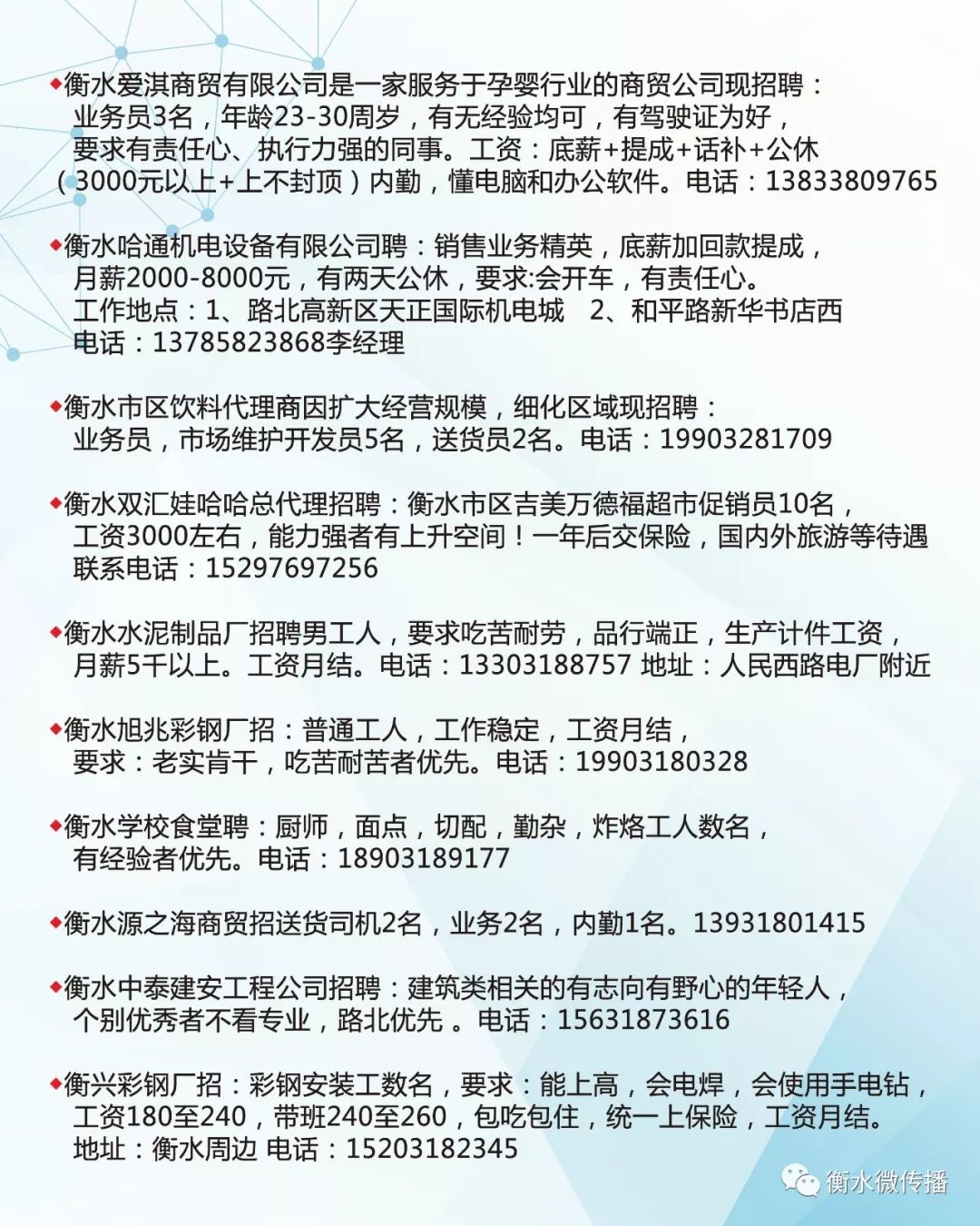 徐水县应急管理局最新招聘启事概览