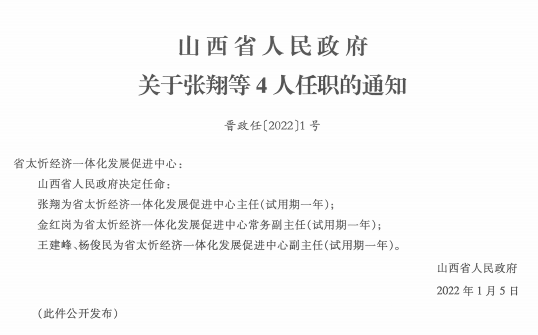 石阡县司法局人事任命推动司法体系革新发展