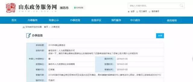 潍坊市劳动和社会保障局最新招聘信息汇总