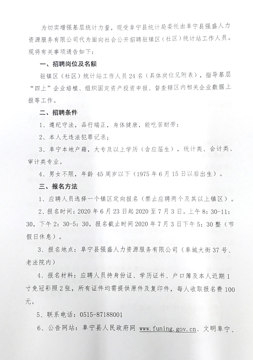 弋阳县审计局招聘启事，最新职位与要求概览