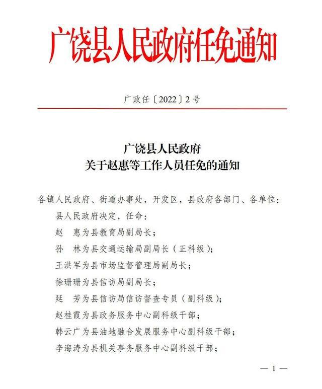 白下区康复事业单位人事任命，推动康复事业迎来崭新发展阶段