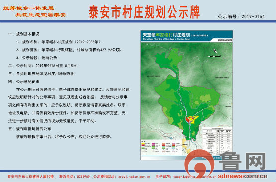 史家寨乡未来蓝图，最新发展规划塑造乡村新面貌