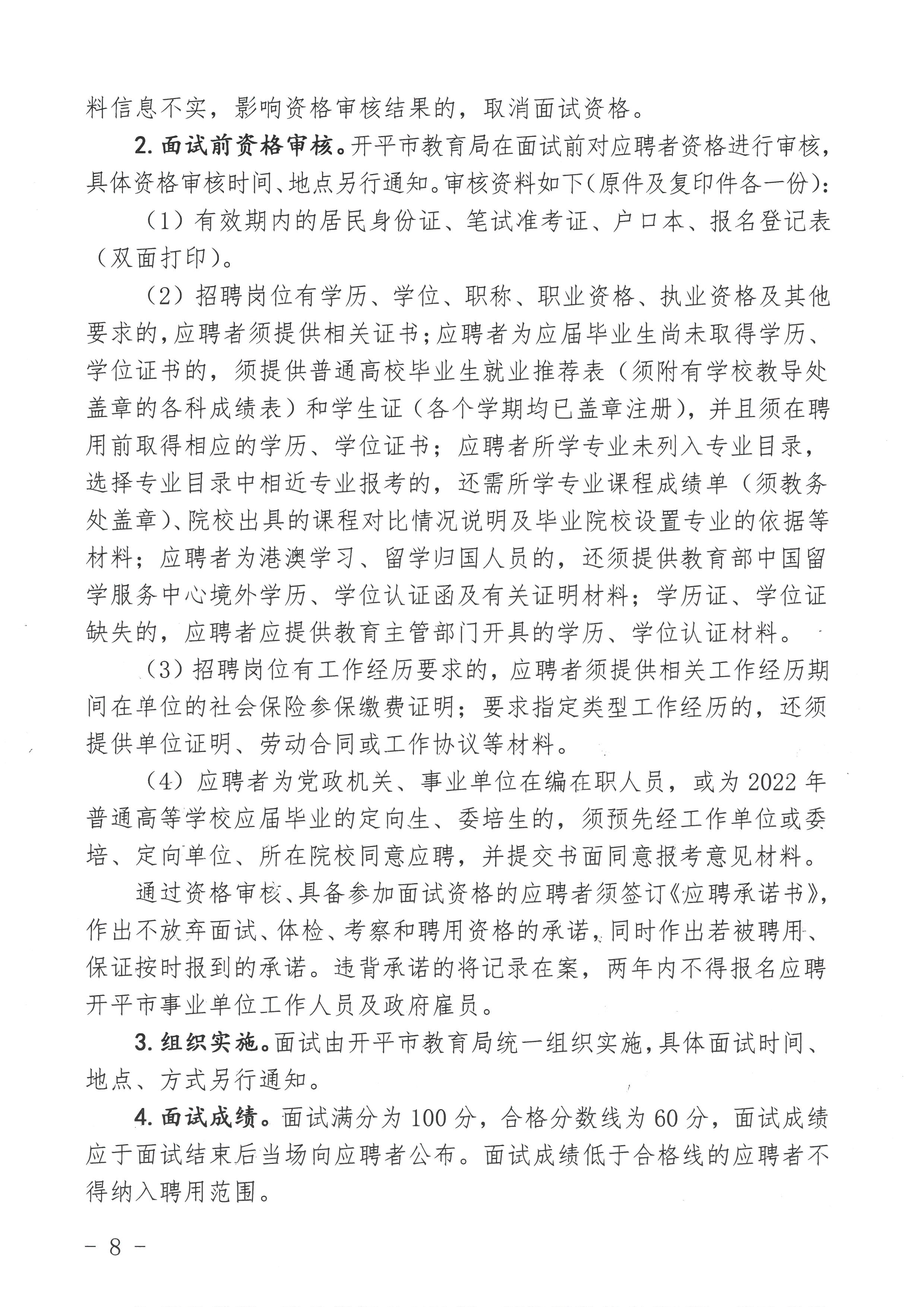 海拉尔区成人教育事业单位发展规划概览