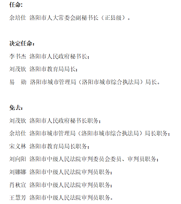 疏勒县教育局人事任命引领教育改革，县域发展获新助力