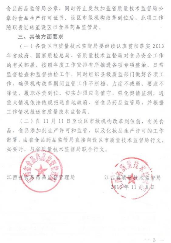 楚雄彝族自治州质量技术监督局人事任命揭晓，开启质量监管新篇章