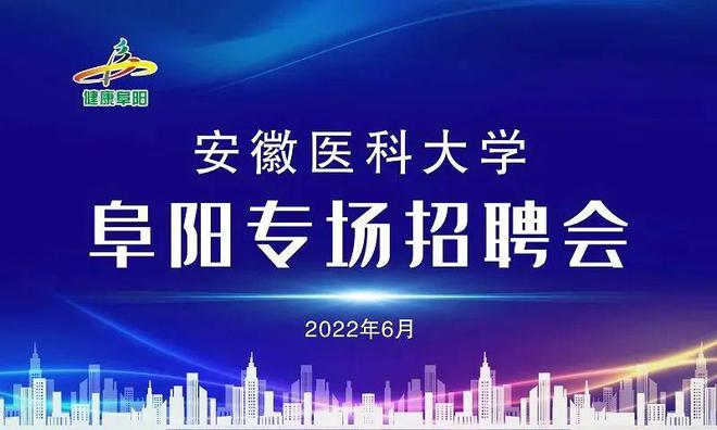 阜阳市文化局最新招聘启事及信息概览