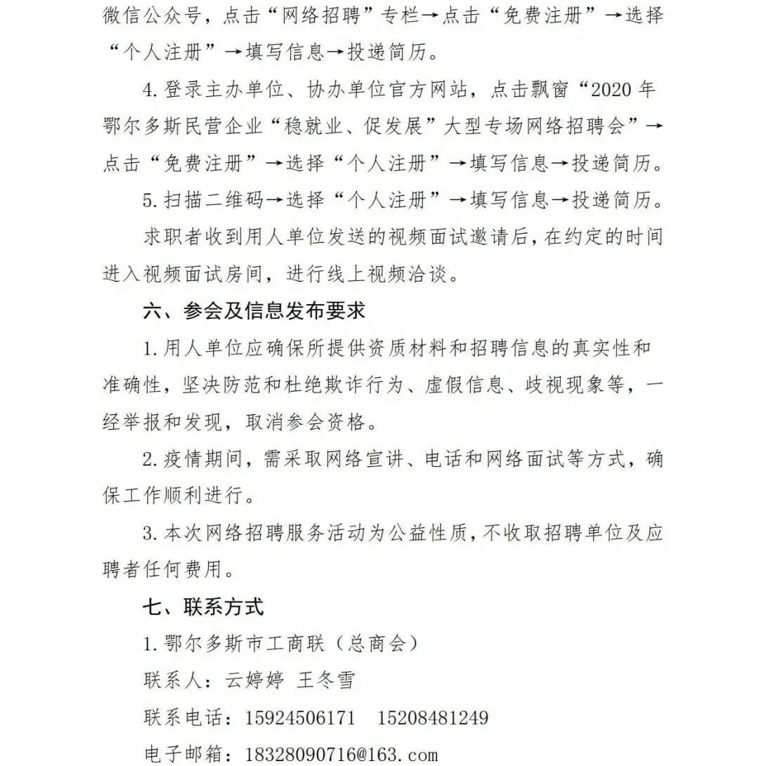 加格达奇区科技局最新招聘信息与职位详解概览