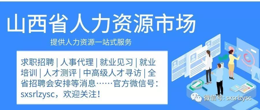 龙安区人力资源和社会保障局招聘最新信息全面解析